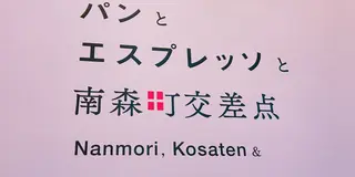 【 大阪 】パン屋さん巡り 🥐