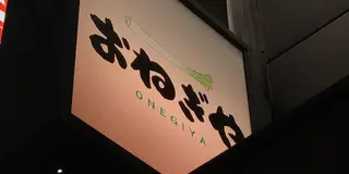 新宿3丁目
