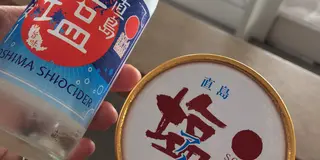 直島旅(1日じゃ足りないよ)