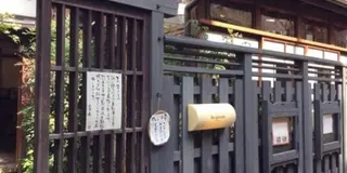 わざわざ行きたくなる♡西荻窪の美味しいお店