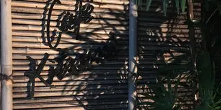 表参道-南青山: カフェ巡り