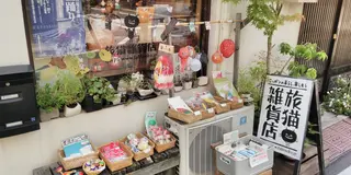 OZmagazineTRIP 2022年秋号「秋の電車旅」の掲載店舗vol.2