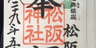 御朱印日記