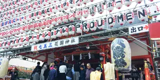 東京の酉の市を巡る