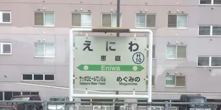 北海道札幌市へGo