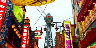 初めての大阪 王道めぐり