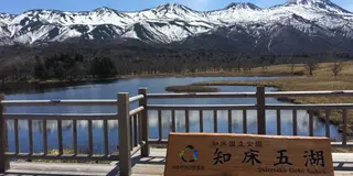 そうだ！世界遺産に行こう♪日本〜北海道・知床