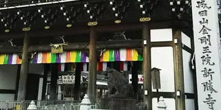 心もリフレッシュ！年末の成田山と参道散策！