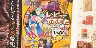 もう次の開館後には無いと念（おも）いますけども…