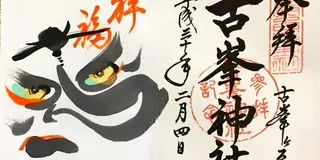 パワーを集める！クルマでお気軽日帰り鹿沼旅