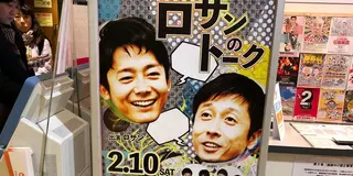 好きなものを巡る旅