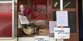 葛西から東陽町更に門前仲町ぶらぶら