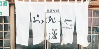 スノボに！雪まつりに！〜冬満喫福島旅行〜