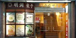韓国おすすめ食事処