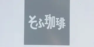 おいしいおやつ。