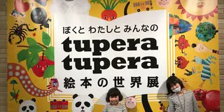 子どもが楽しむ三重県立美術館