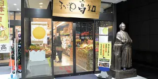 社畜アラサーOLの有給・銀座でアンテナショップ巡り