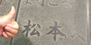 ありとあらゆる乗り物に乗るよくばり旅3泊4日(松本〜富山〜金沢〜福井〜京都)