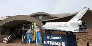 北海道 市町村 道の駅 巡り 後志・積丹編