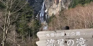 北海道 市町村 道の駅 巡り オホーツク・道東編