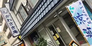 麻生で抹茶！！！