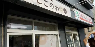 パン好きによる食べ比べツアー🍞