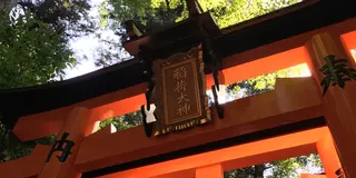 伏見稲荷で汗をかいたあとは、手打ちうどんを食べてさっぱりプラン