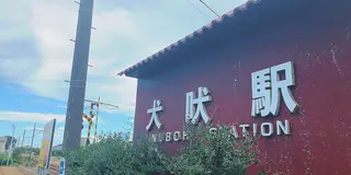日帰り🚗 銚子ドライブ