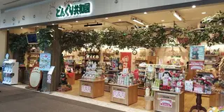 イオンモール沖縄ライカムでショッピングと周辺散策プラン