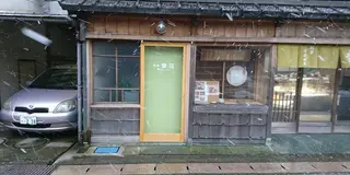 三国めぐり