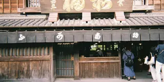 三重めぐり【臨時更新】