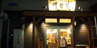 さいたまの隠れスポット【土呂】巡り