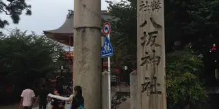 子供と巡る京都観光一泊二日  尚且つ京都2度目の場合
