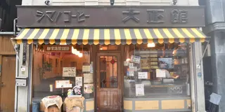 埼玉県の川越へ