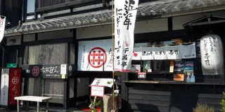 彦根グルメ2020.10月30日