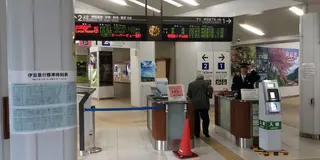 伊豆