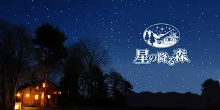 いったキャンプ場