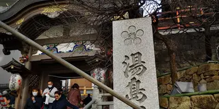 合格祈願　湯島天満宮