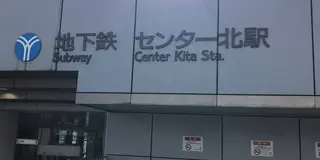 横浜市都筑区散策〜美味しいスイーツと公園めぐり〜
