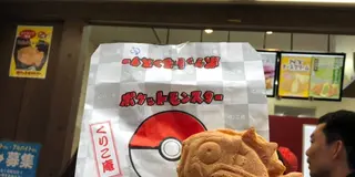 今日は午後から吉祥寺食べ歩きデート