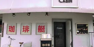 難波ぶらり旅