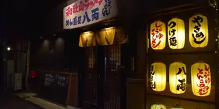 ラピュタと噂の場所へ行く
