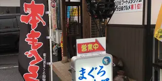 津久見、臼杵、佐賀関でグルメと癒しの時間