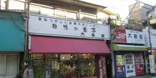 おさんぽ石神井公園