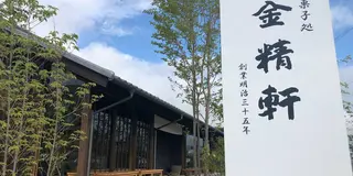 八千穂高原