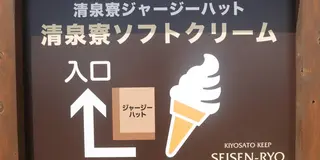 1歳児連れ家族旅行2日目 清里
