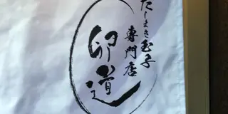 涼と癒しを求めて奥多摩ドライブ