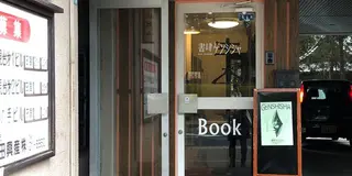 アートとめぐる別府の旅
