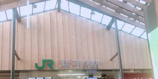《神奈川・湯河原》金曜午後からのプチ一人旅1泊2日