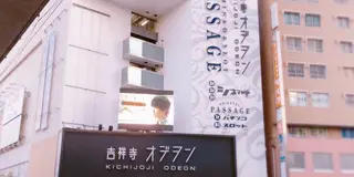 東京ひとり散歩 吉祥寺